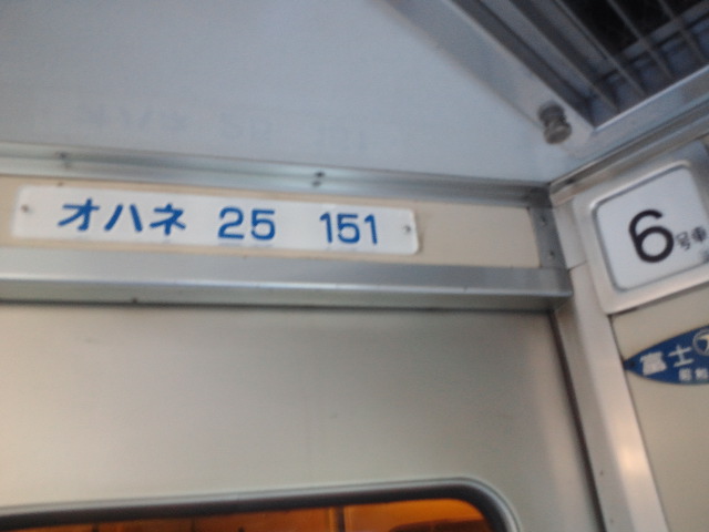 オハネ25-151（日本海乗車時）