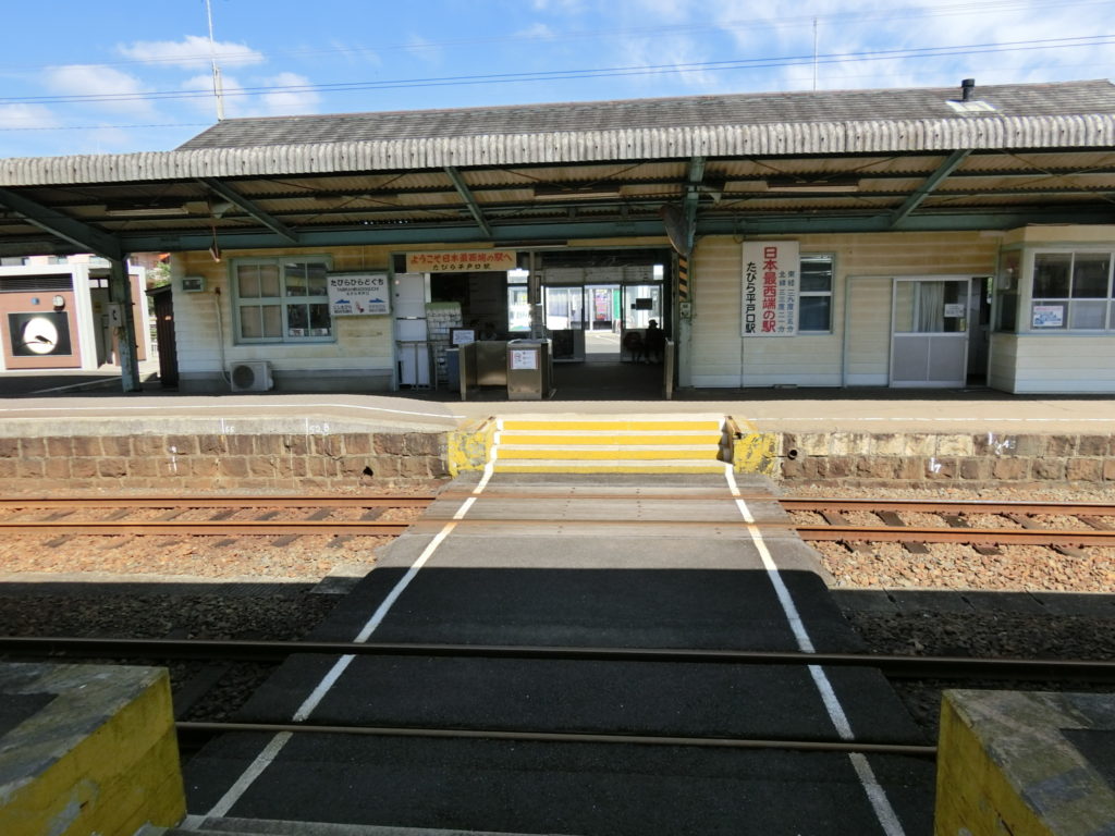 日本最西端の駅　たびら平戸口駅