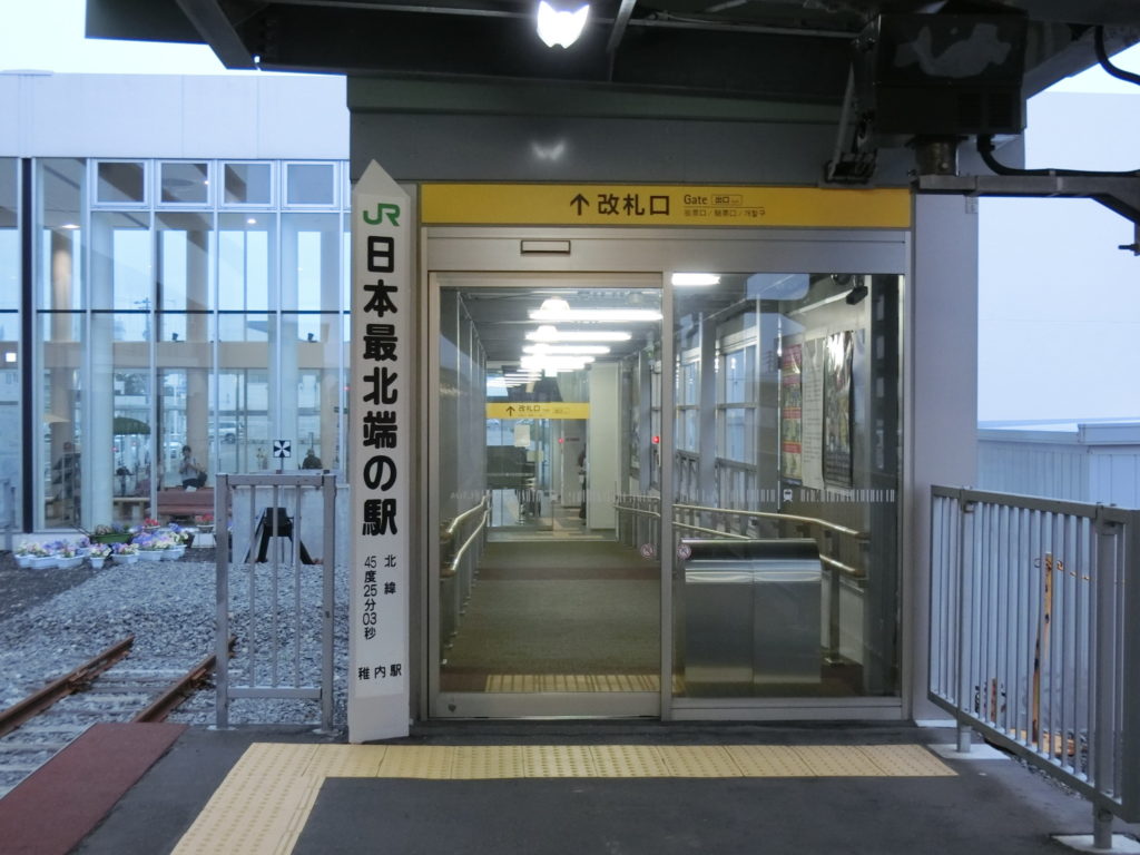 日本最北端の駅　稚内駅