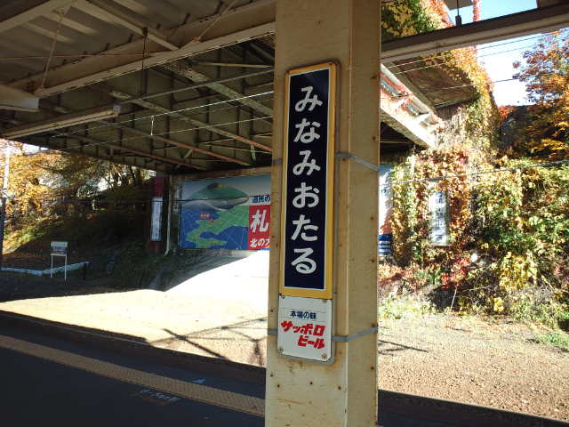 南小樽駅ホーム